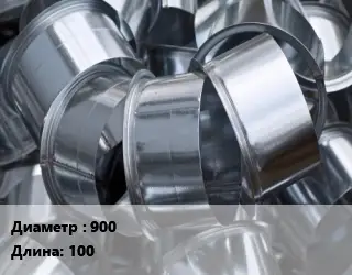 Врезка круглая 900 L=100